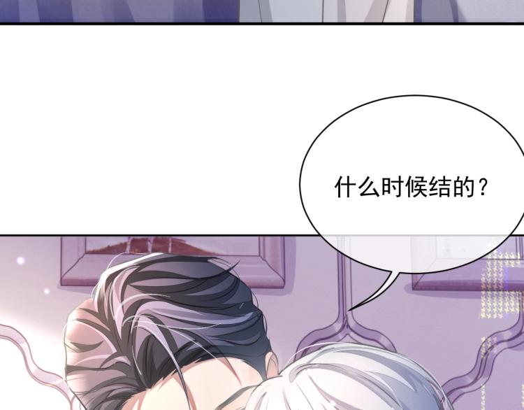 第2话 居然调戏我？！43