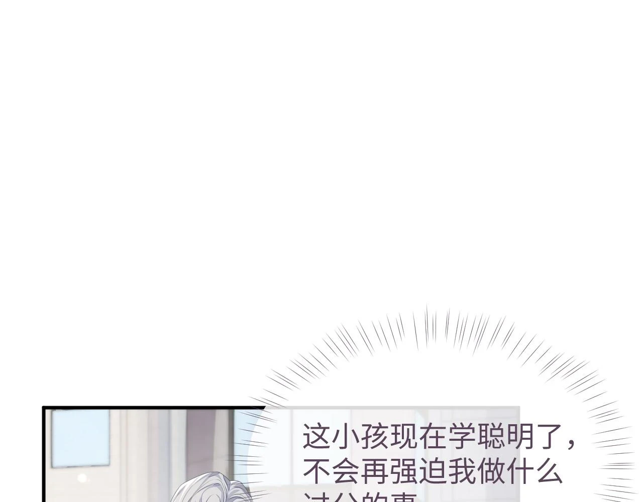 第83话 小别胜新婚23
