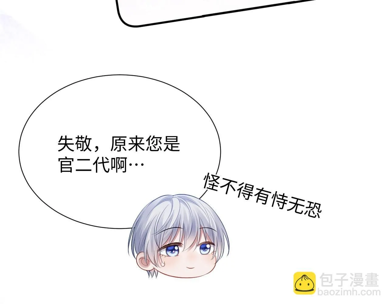 第二季 第10话 醉酒之后……65
