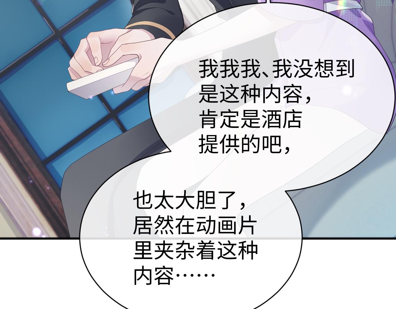 第56话 你的老公只有我54