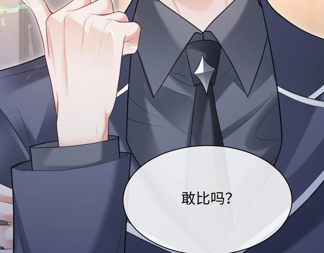 第二季第5话 吃自己的醋58
