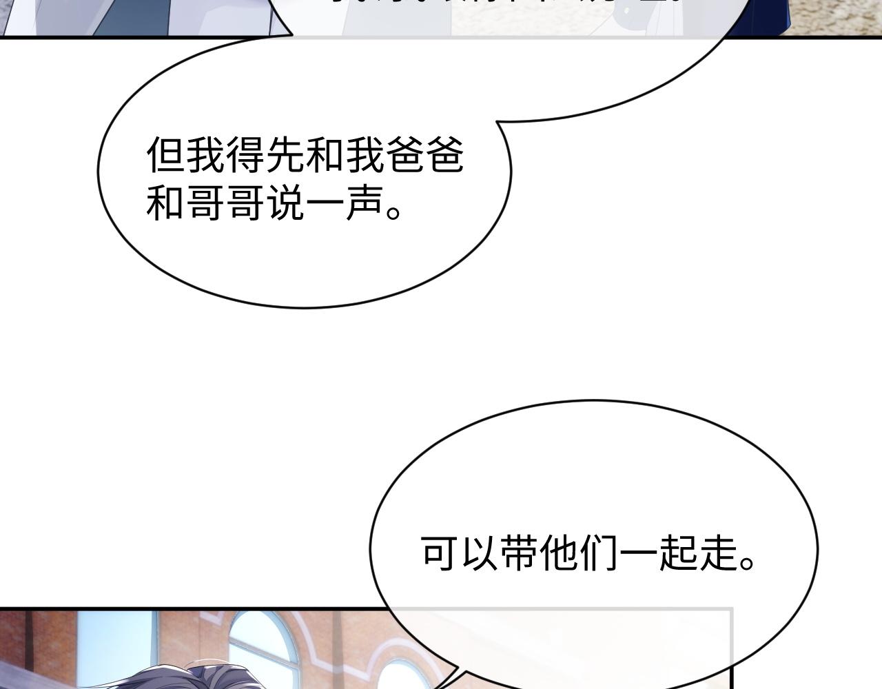第45话 我不同意离婚11