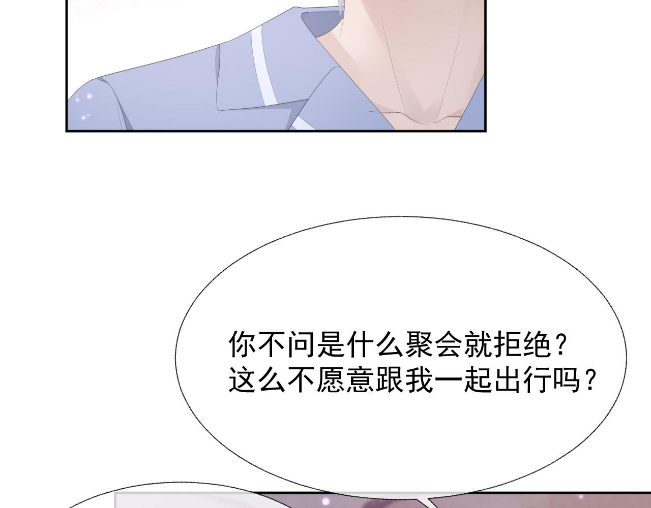 第16话 过往的真相77