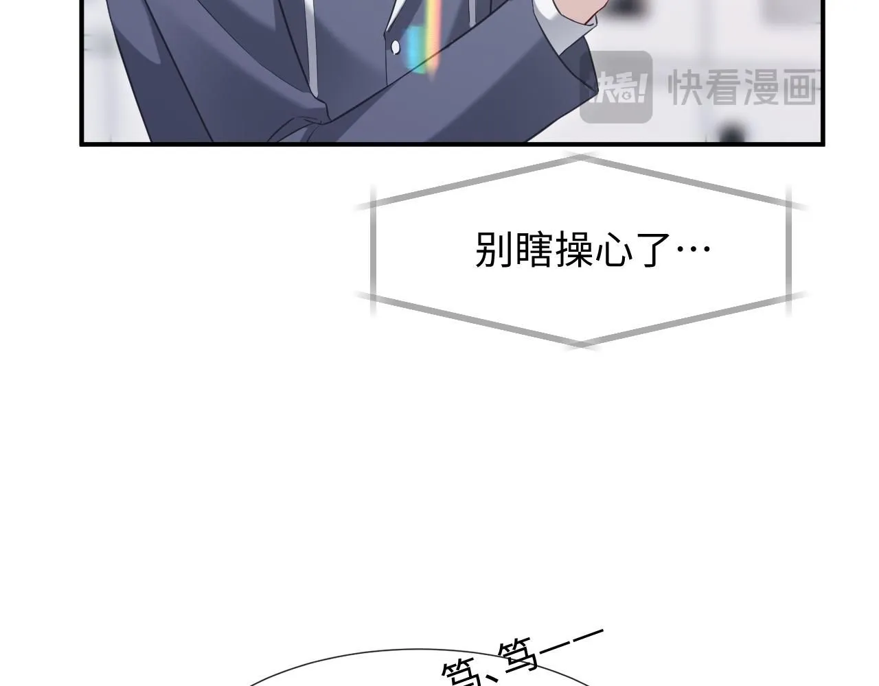 第二季 第11话 保持距离69
