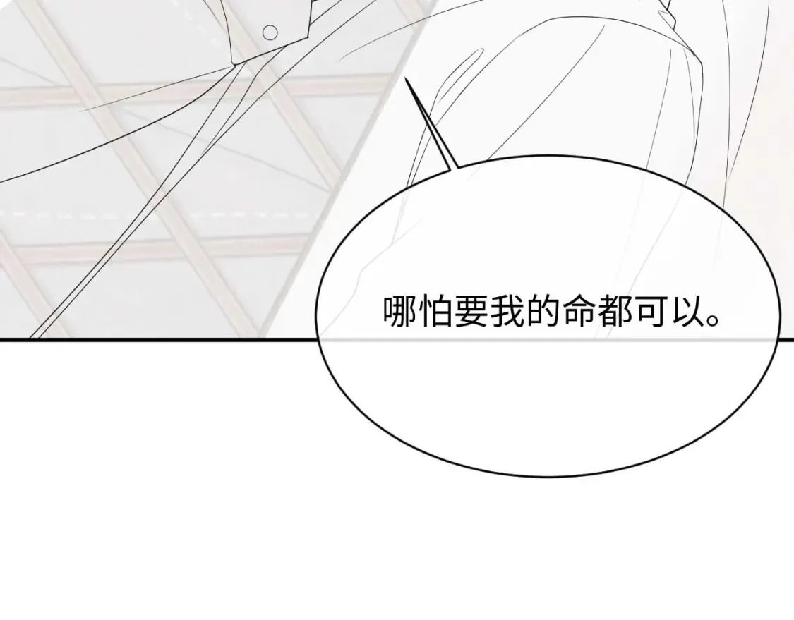 第79话 演够了吗？101
