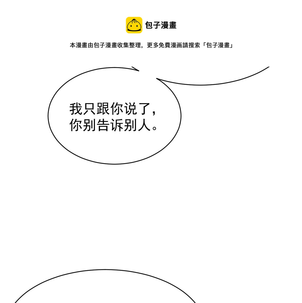 第38话 伴侣的义务76