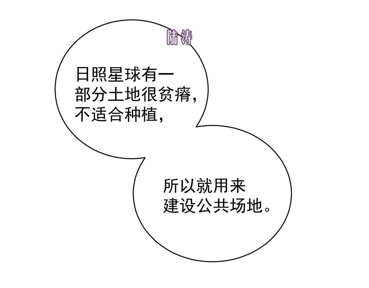 第25话 甜蜜的旅程56
