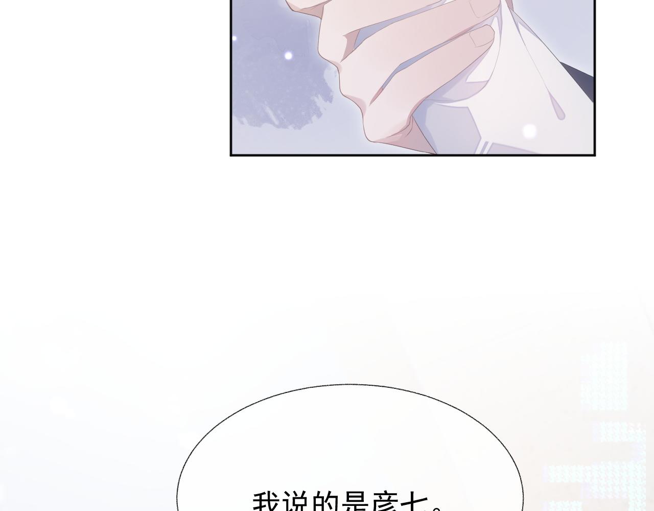 第14话 引诱？！43