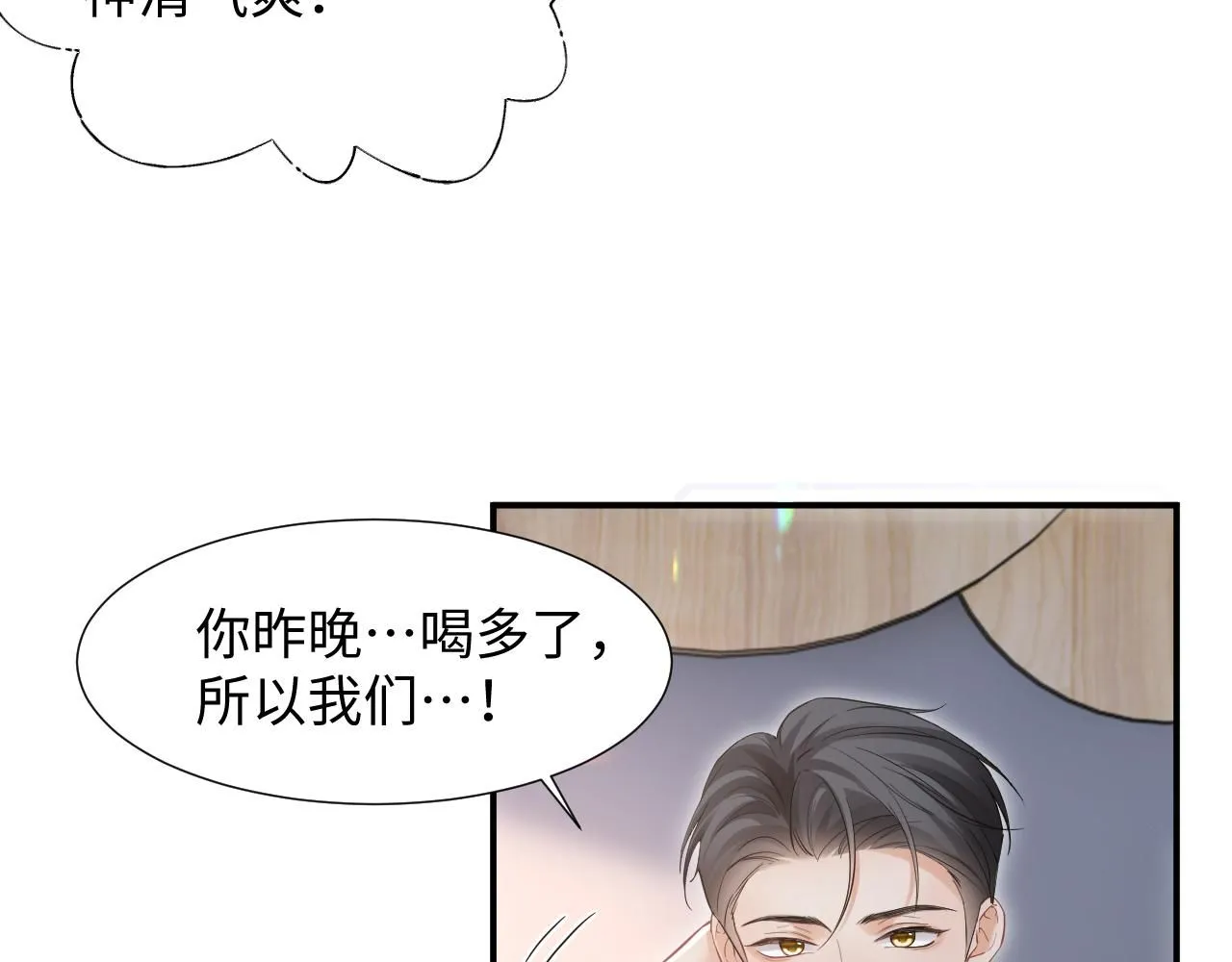 第二季 第11话 保持距离38