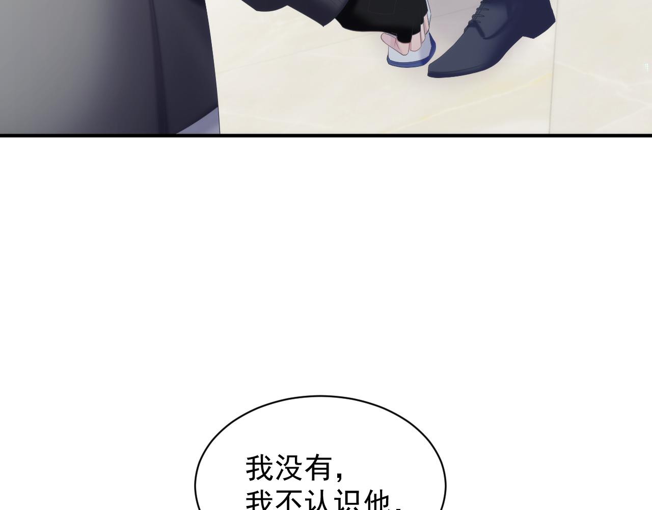 第33话 第二人格46