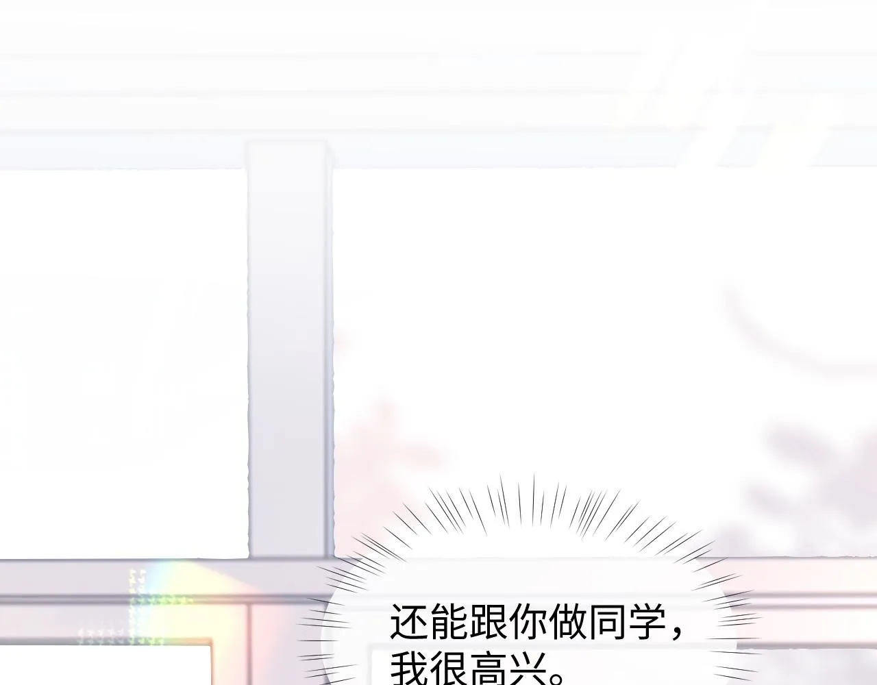 第二季第2话 校园生活开始33