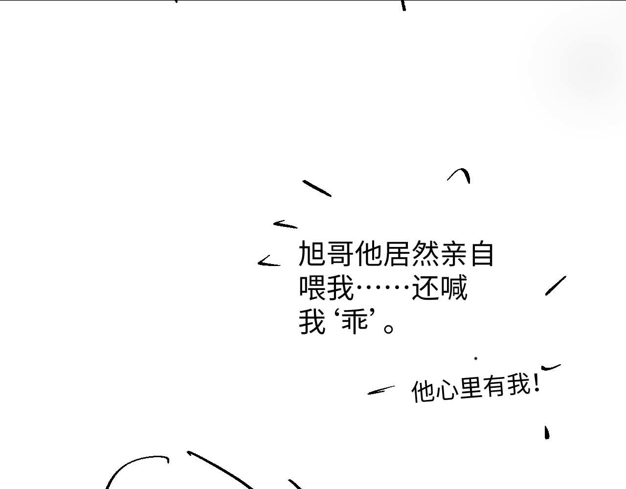 第77话 你在担心我吗？102