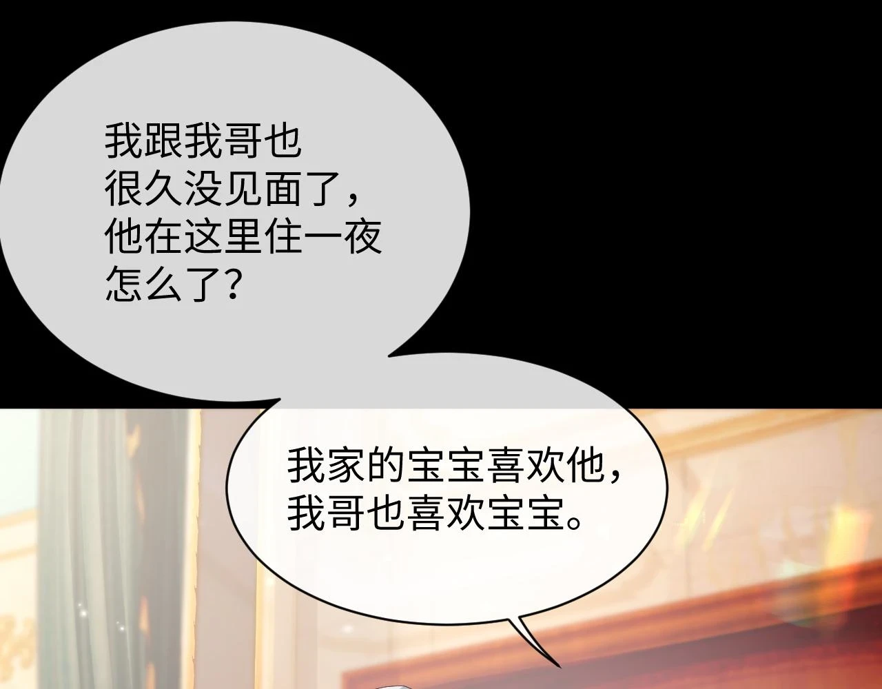 第83话 小别胜新婚93