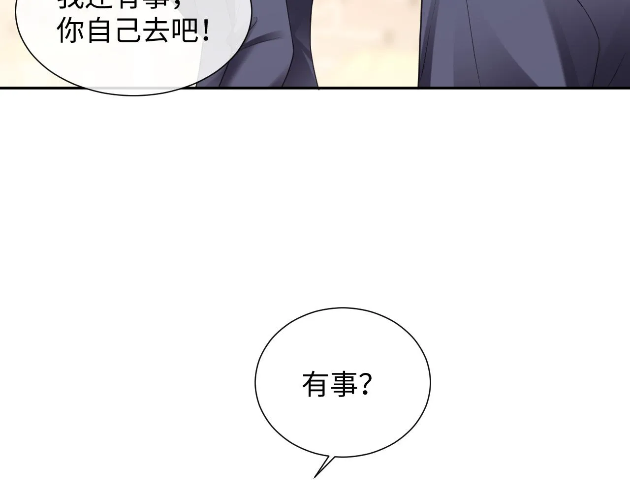 第二季第4话 吃自己的醋36