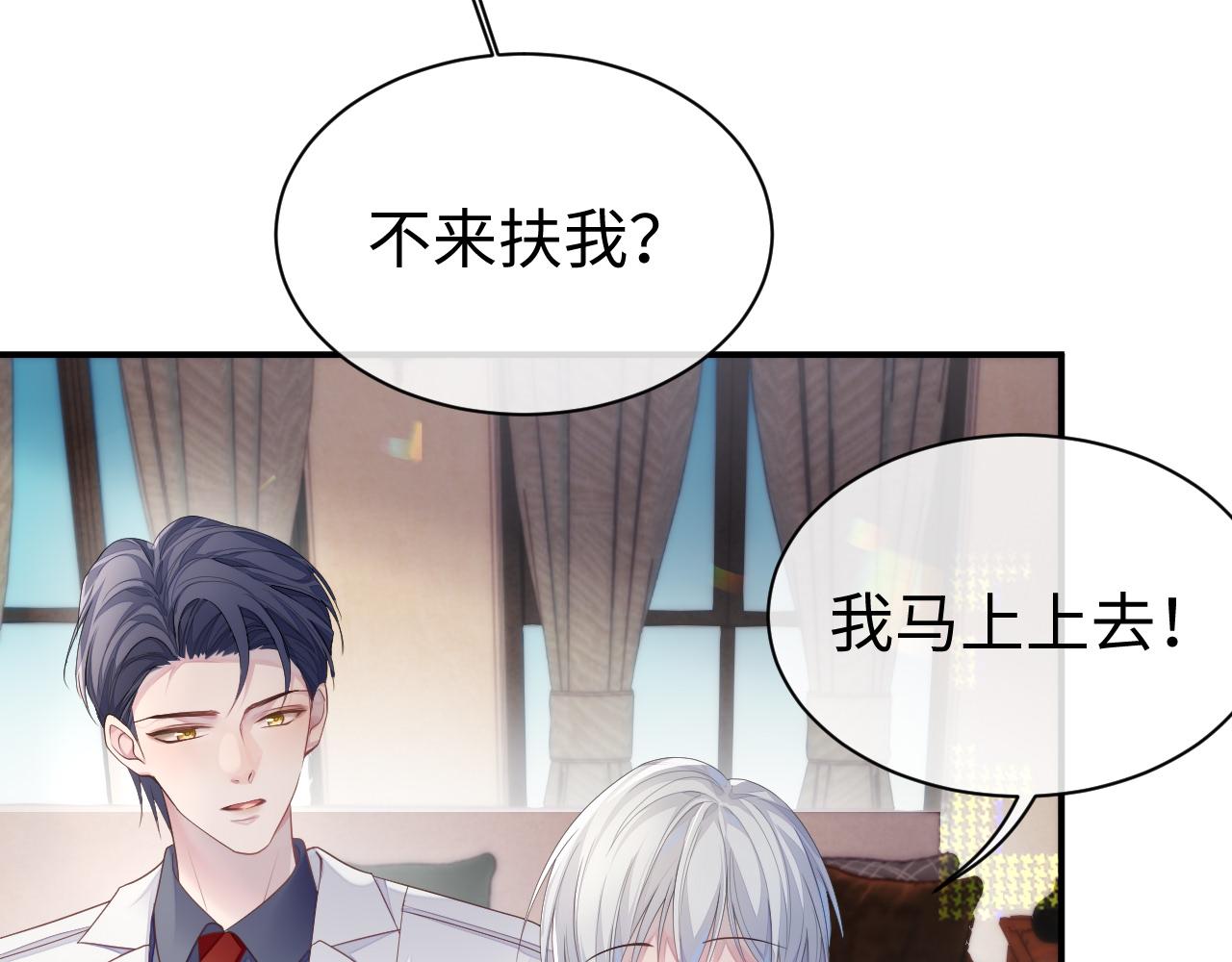 第60话 爱的融合90