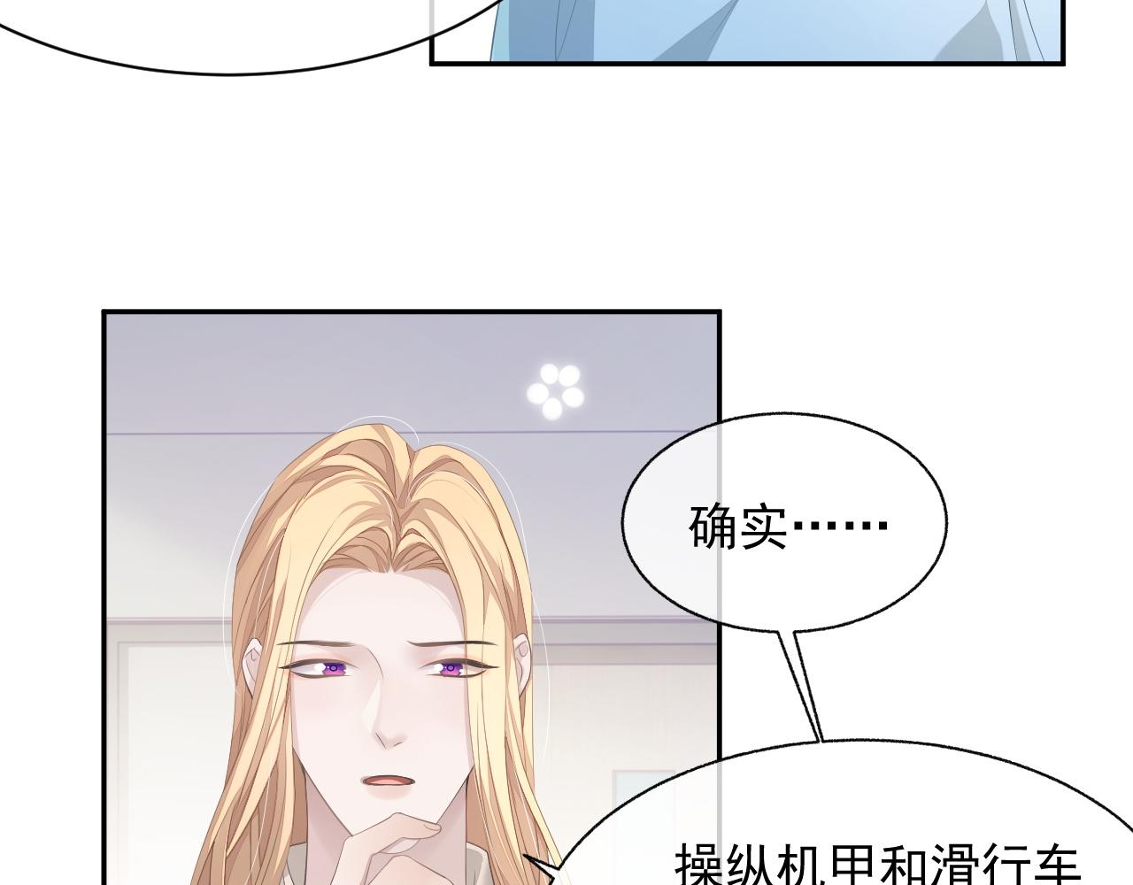 第21话 失忆的真相18