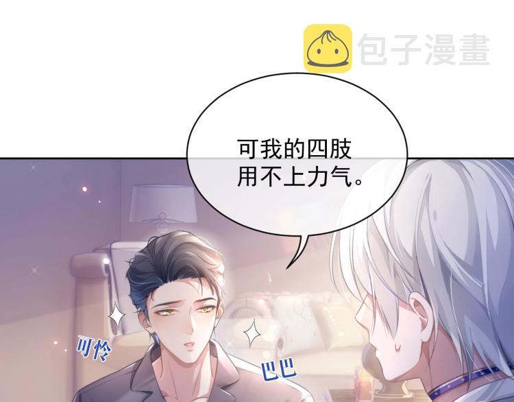第3话 离别吻6
