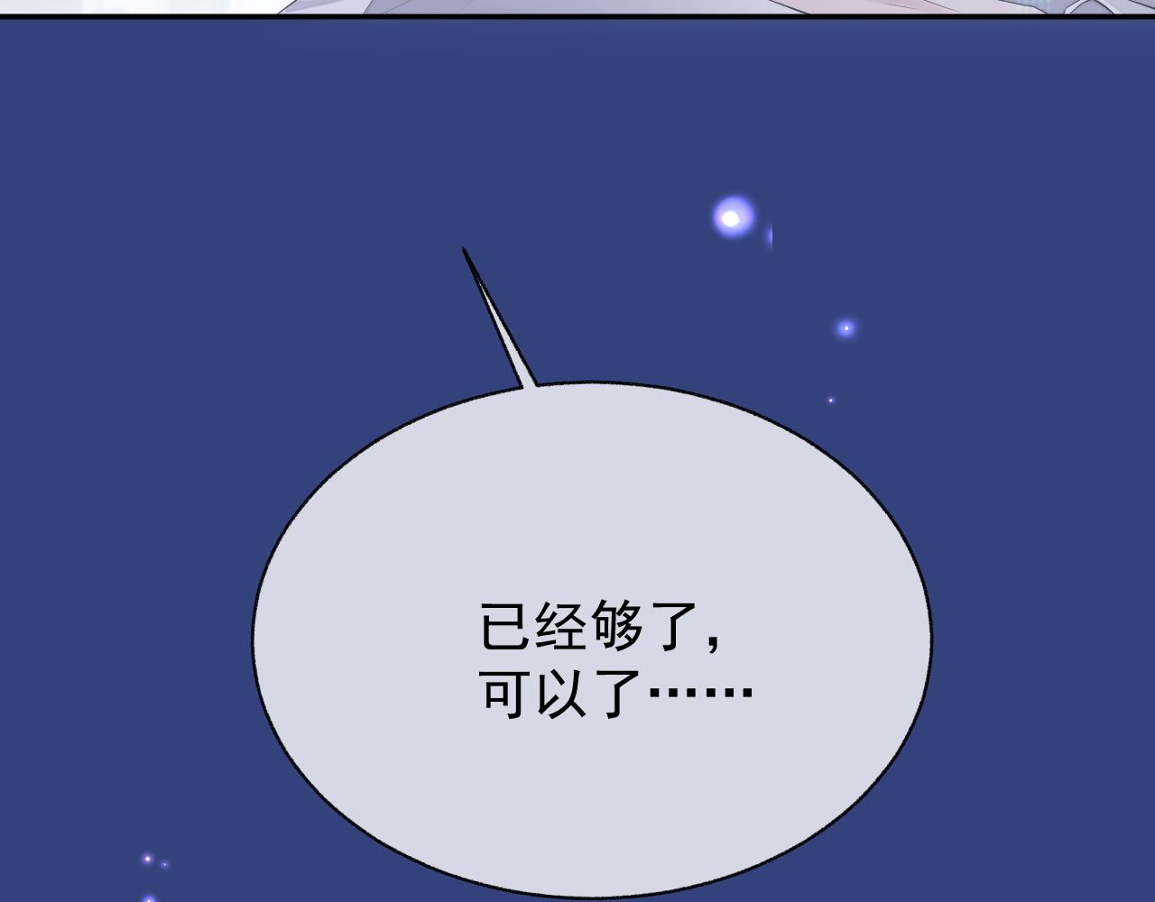 第19话 甜蜜的告白110