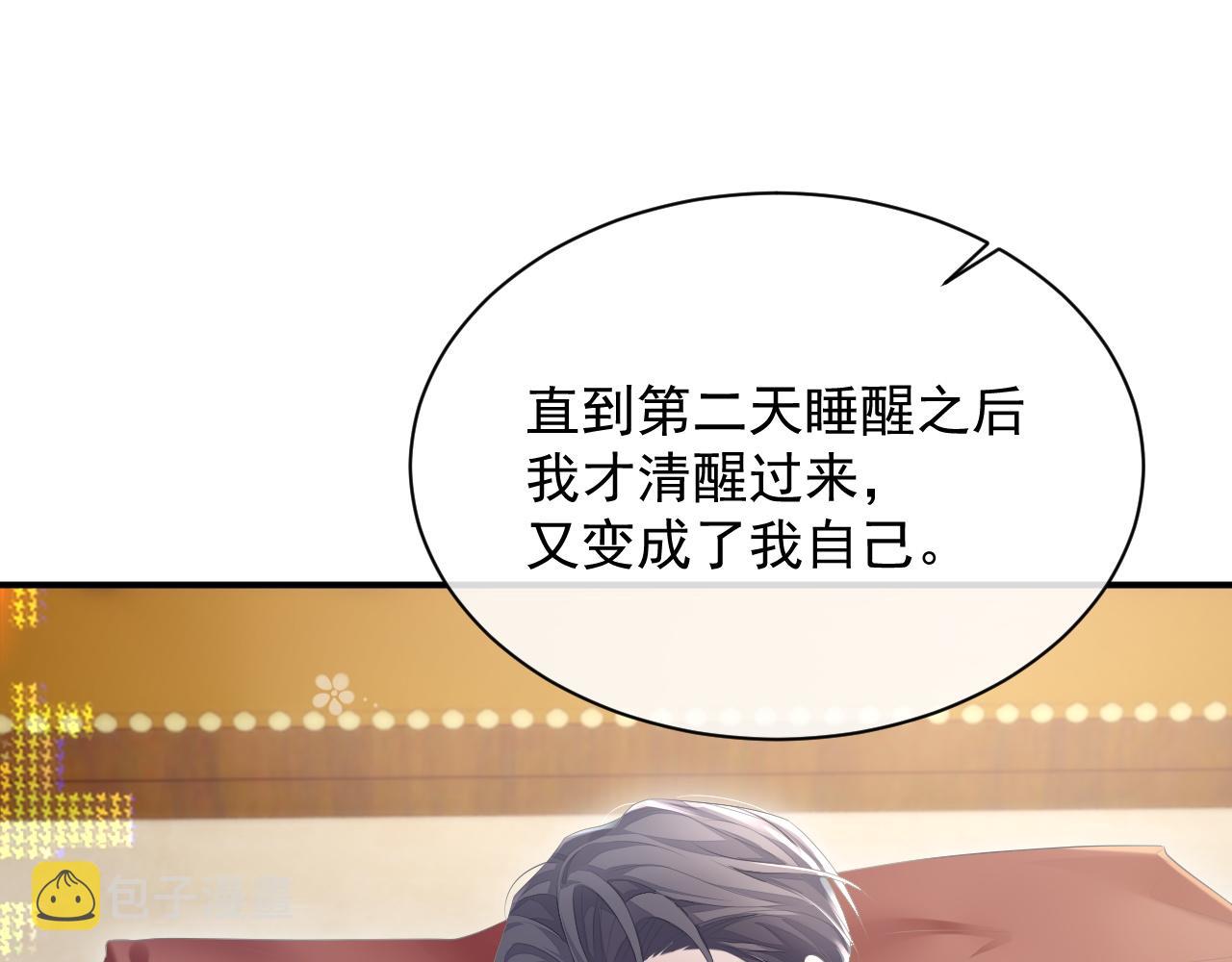 第31话 交换的契机46