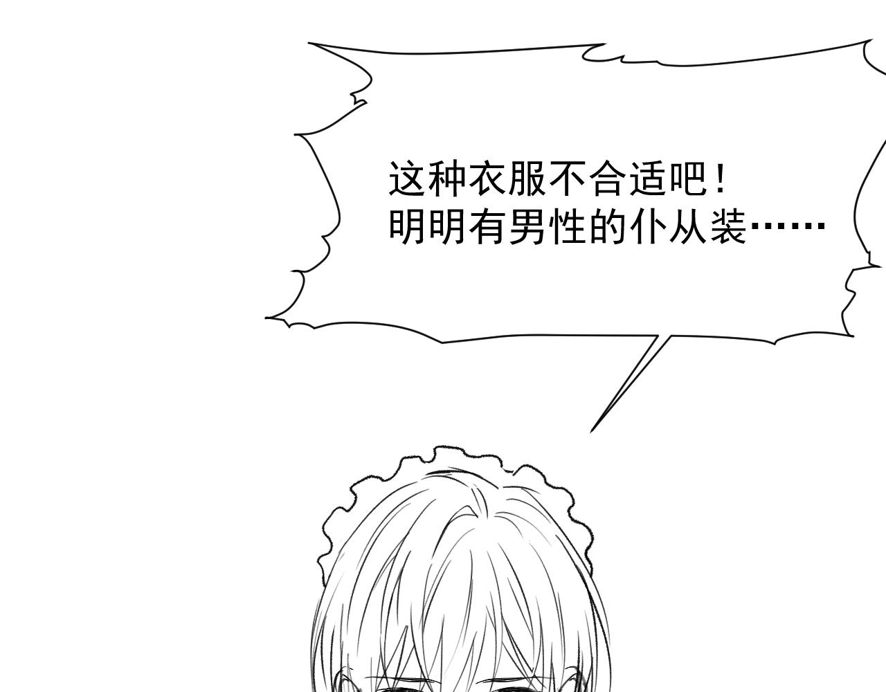 第17话 只能给我一个人看108