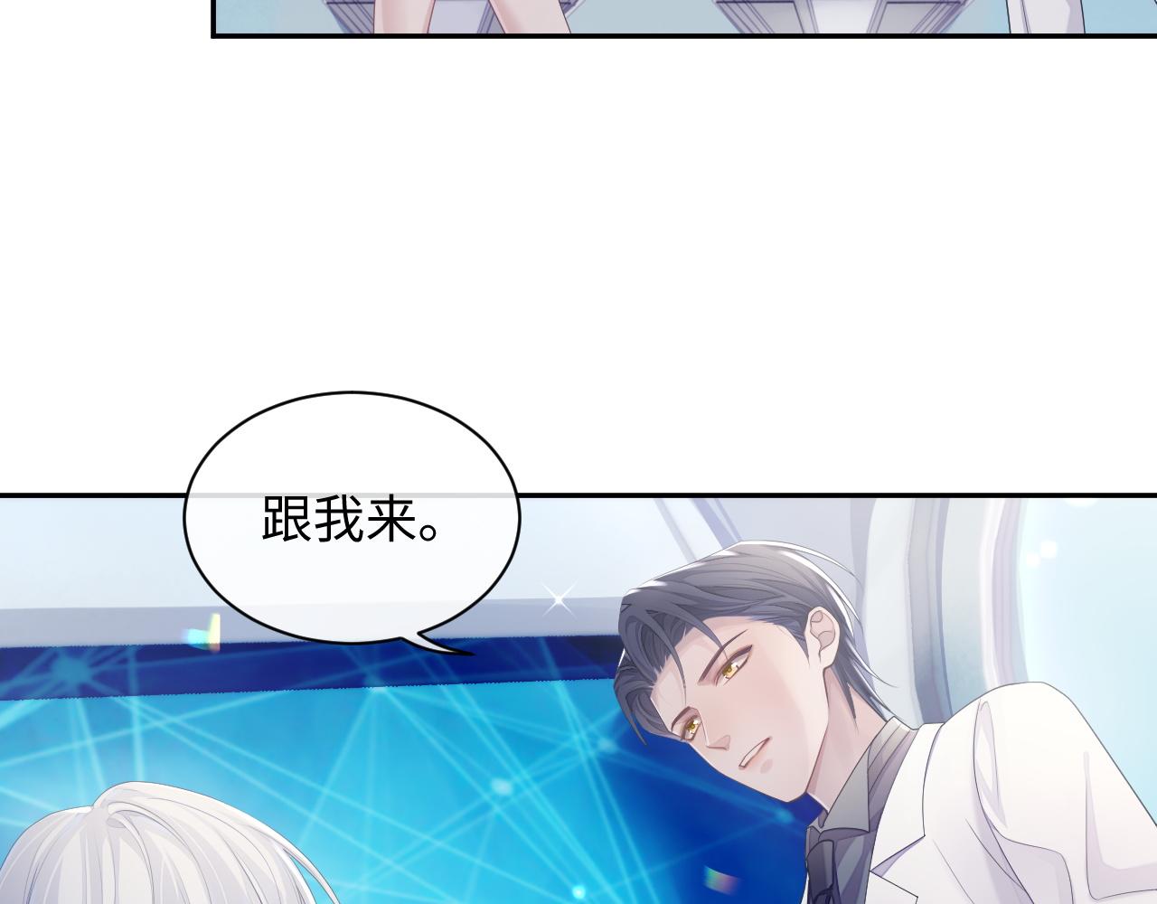 第46话 隐秘的暧昧50