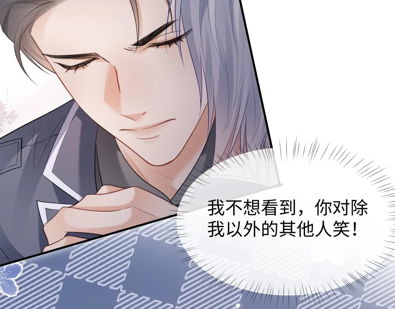 第二季第6话 纯情的陆涛14