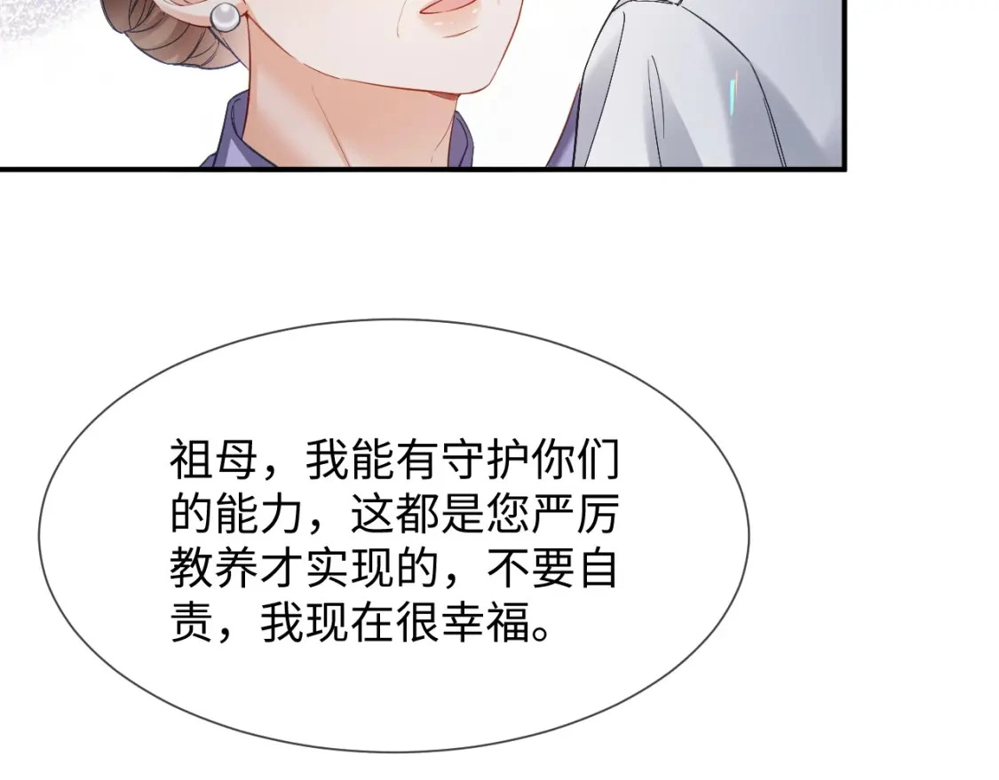 第15话 他又晕了？！7