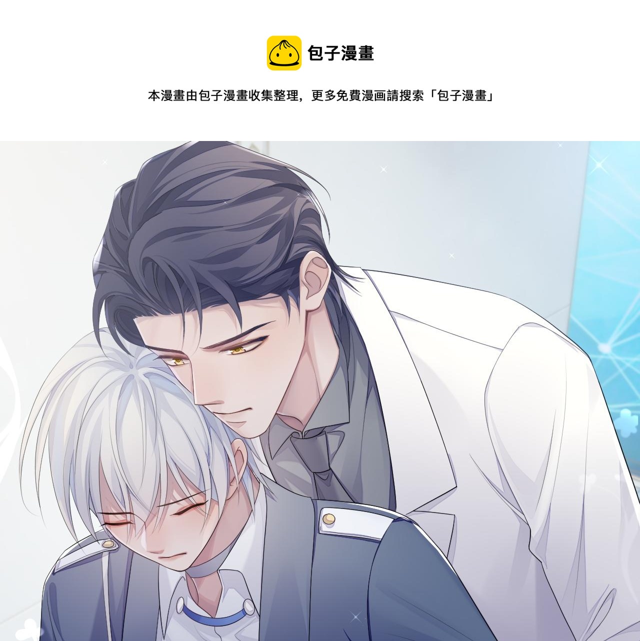 第46话 隐秘的暧昧76