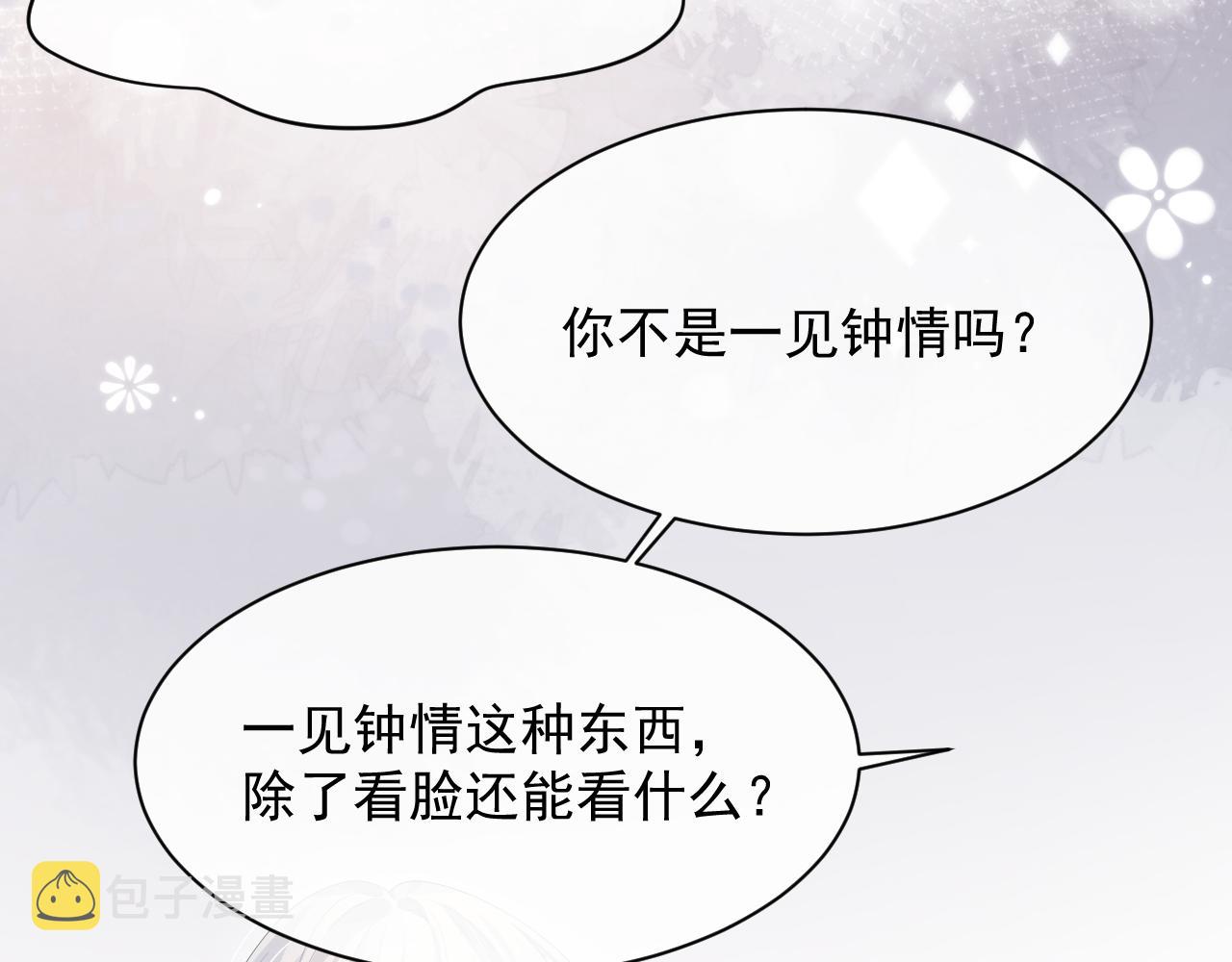 第23话 诚挚的歉意85