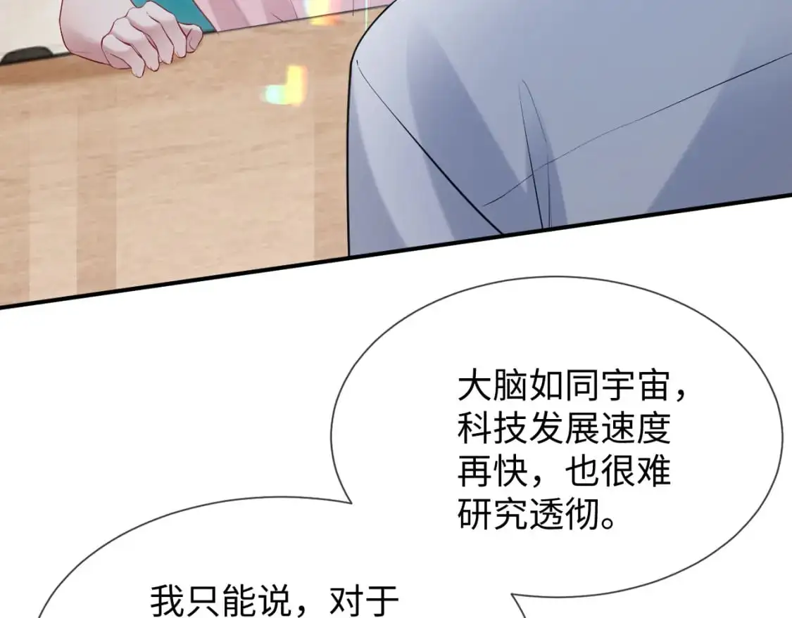 第二季 第17话 扮演开始10