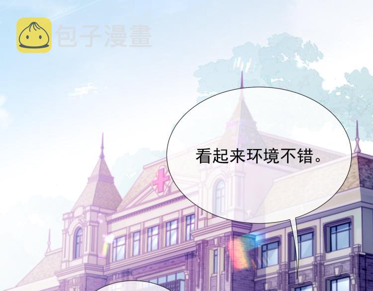 第9话 你要见前男友？！40