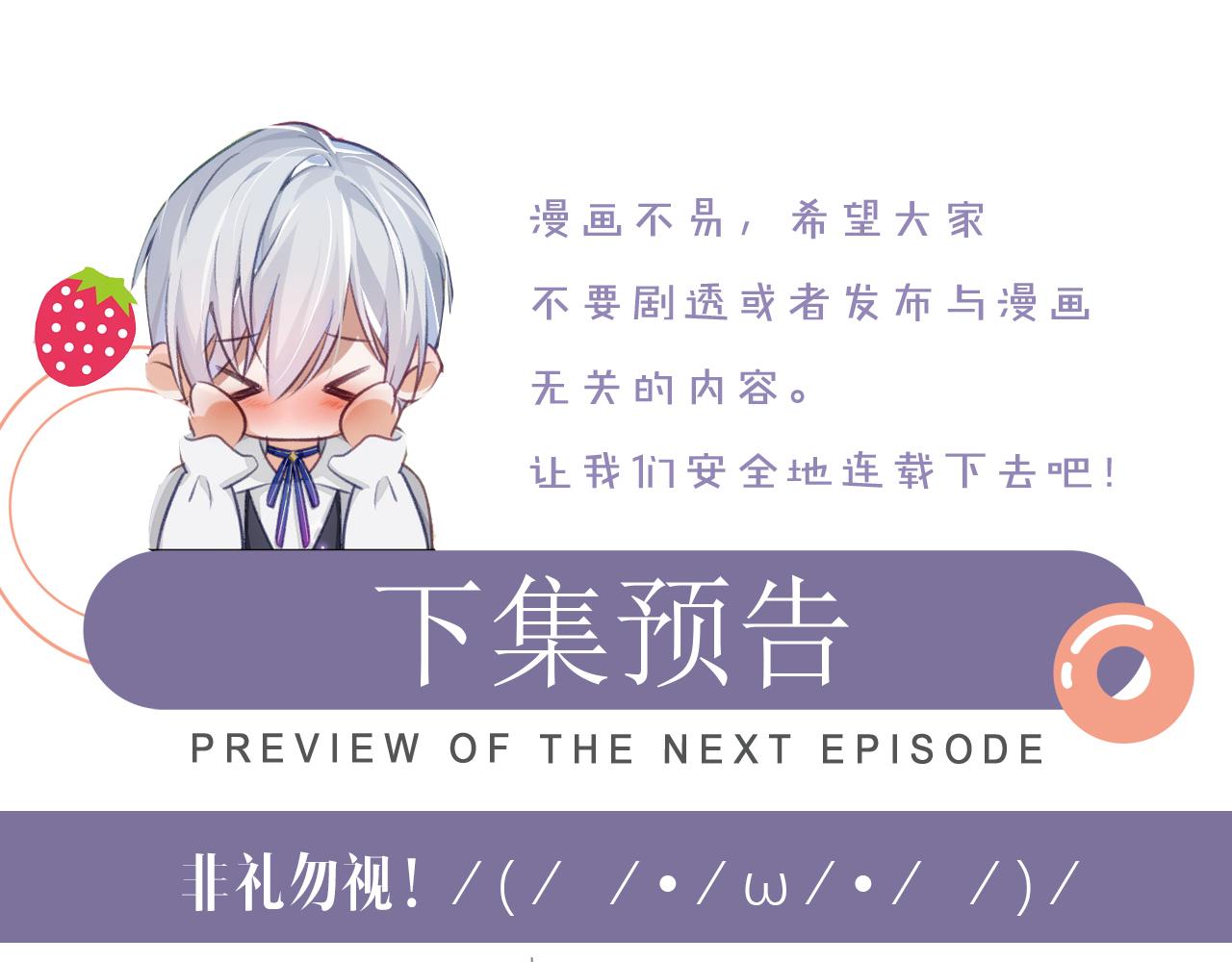 第50话 给彼此一个机会90