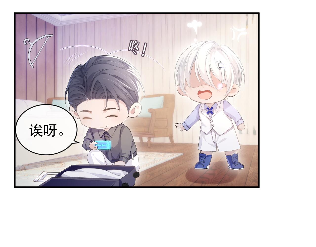 第24话 感情危机？67