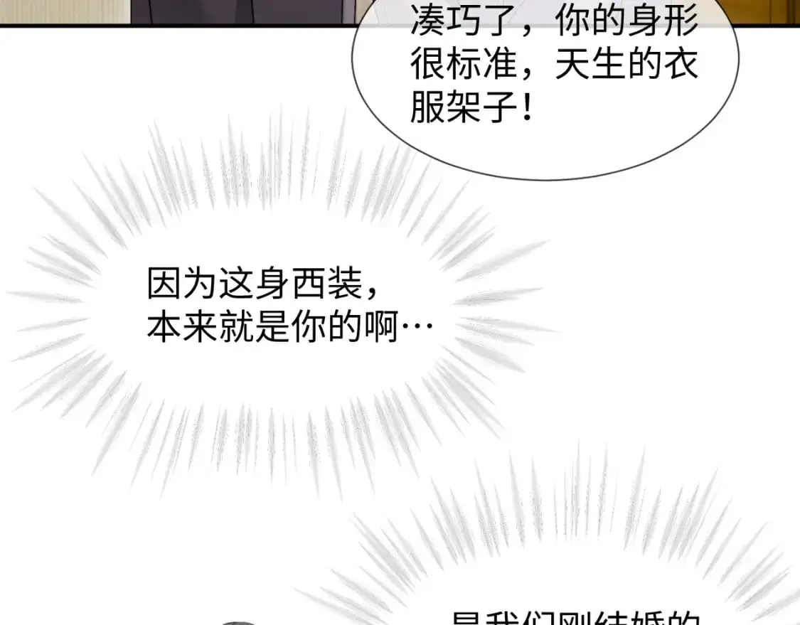 第二季 第19话 腹黑程谨38