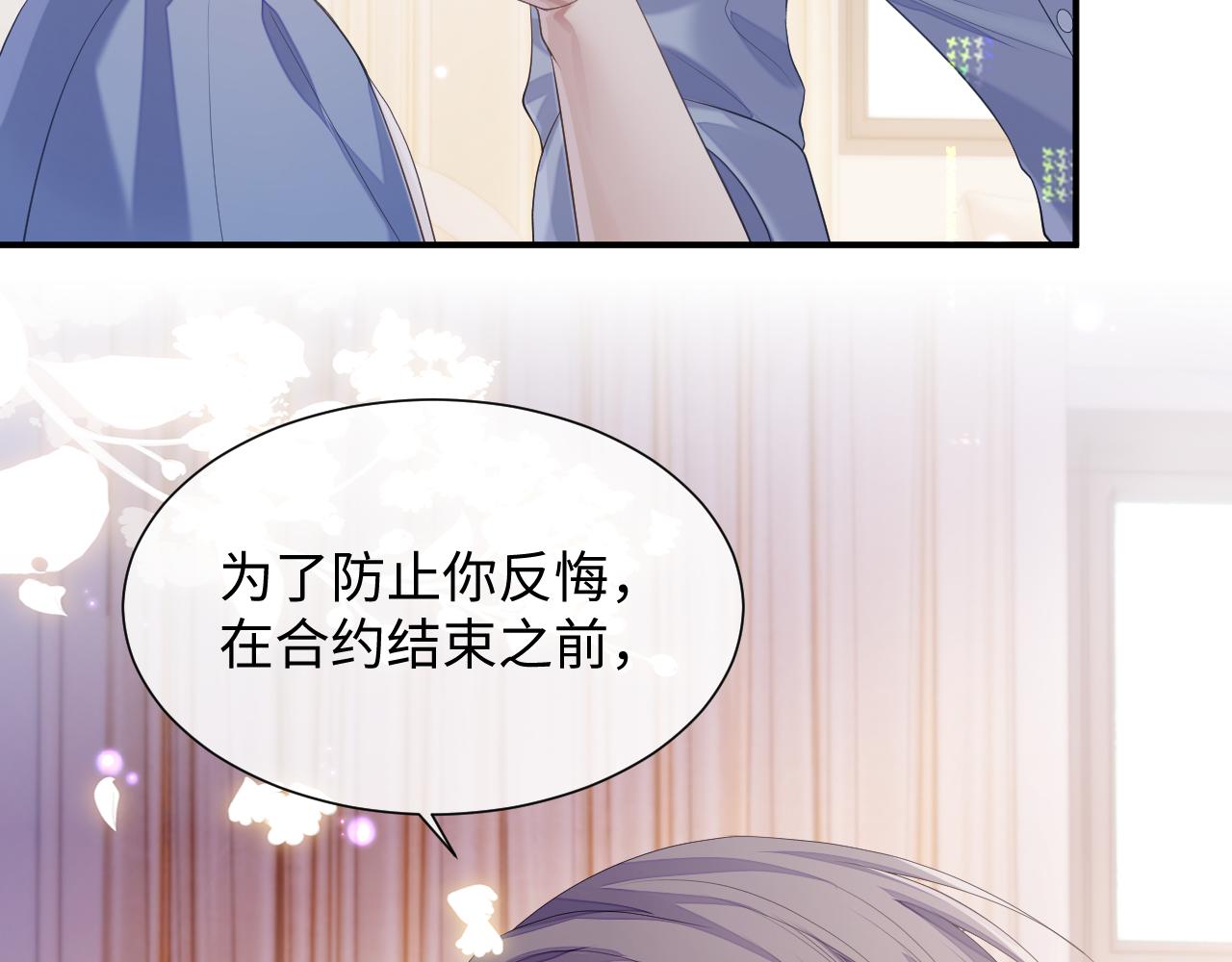 第68话 新合约56