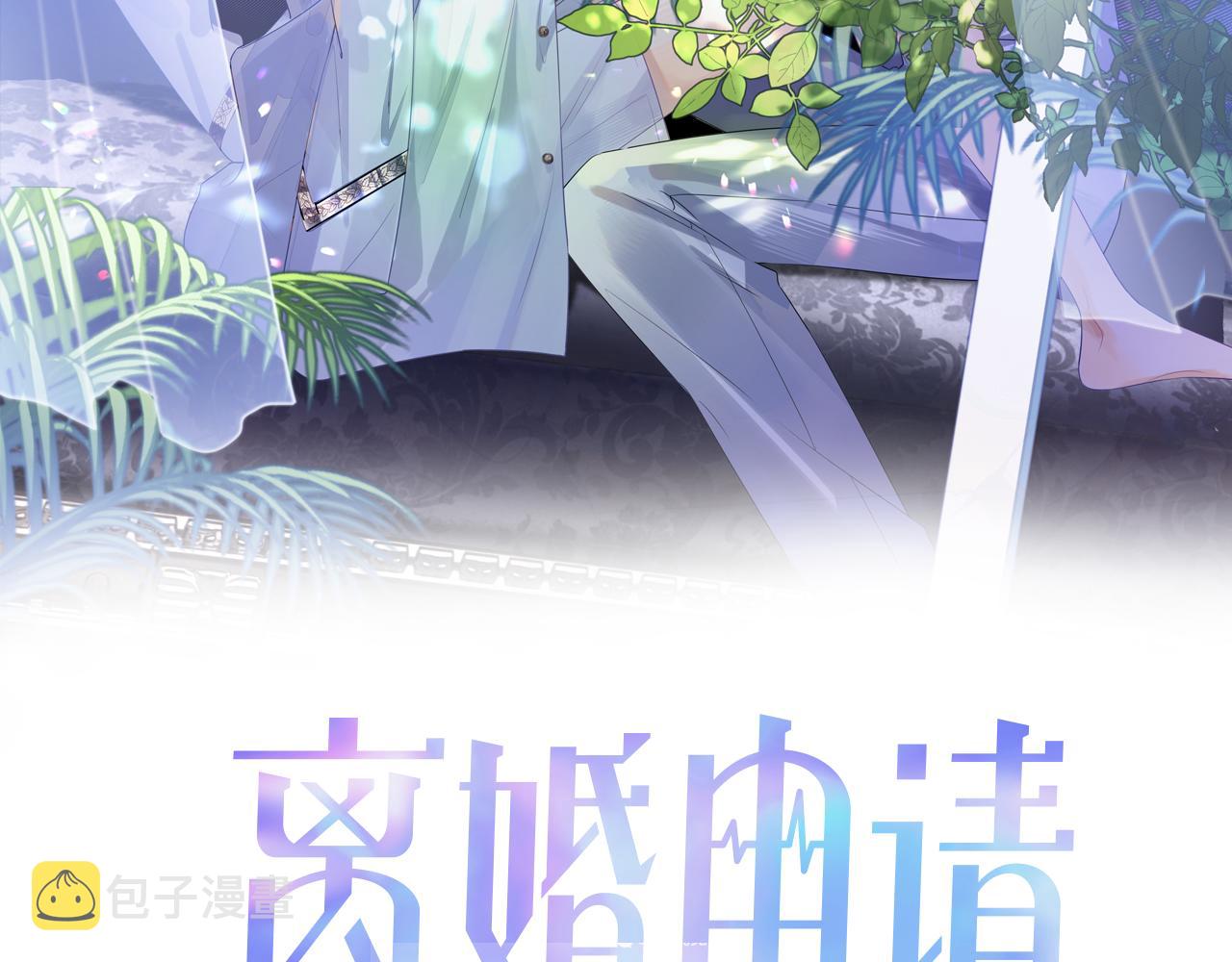 第14话 引诱？！1