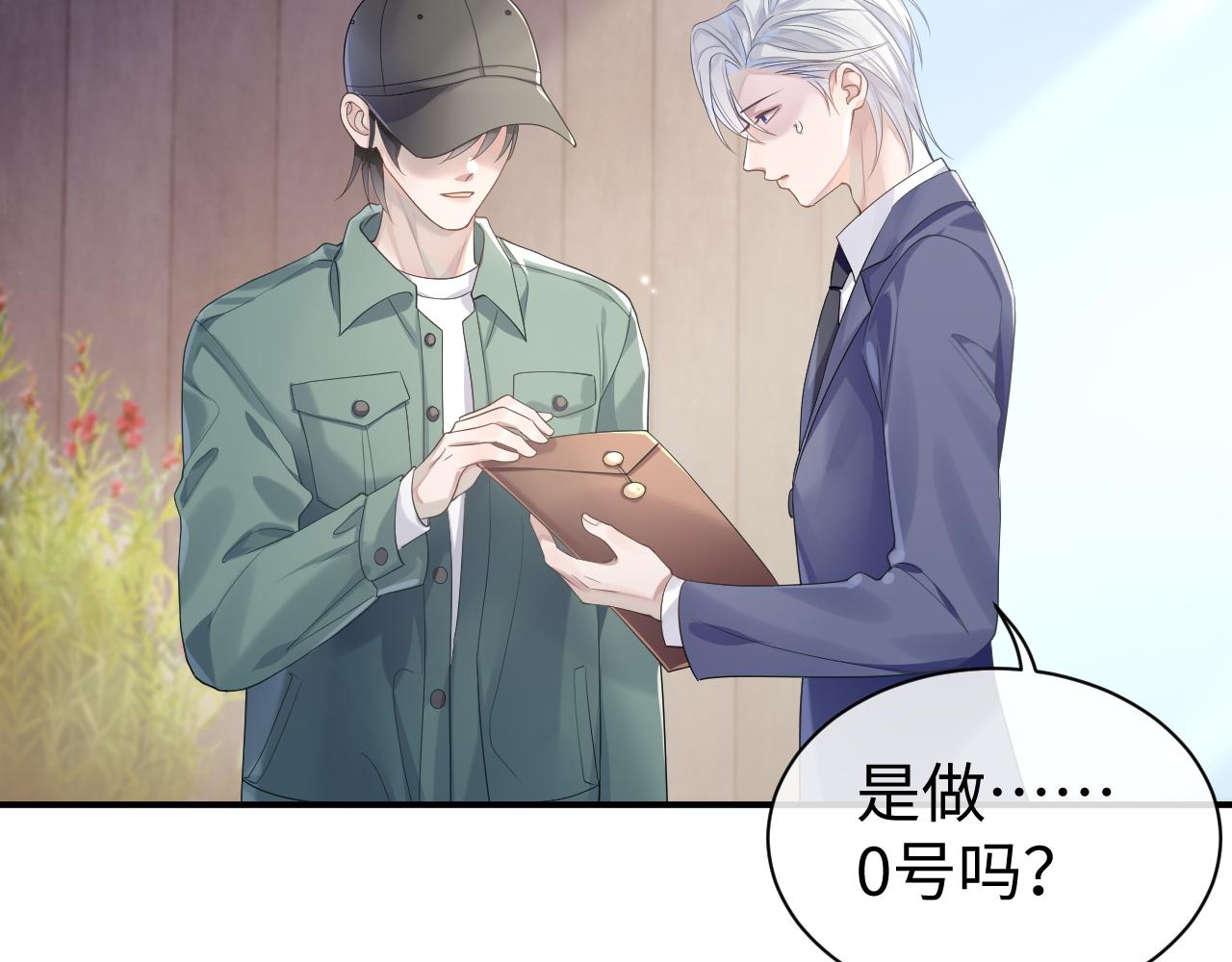 第66话 我来跟你拍18