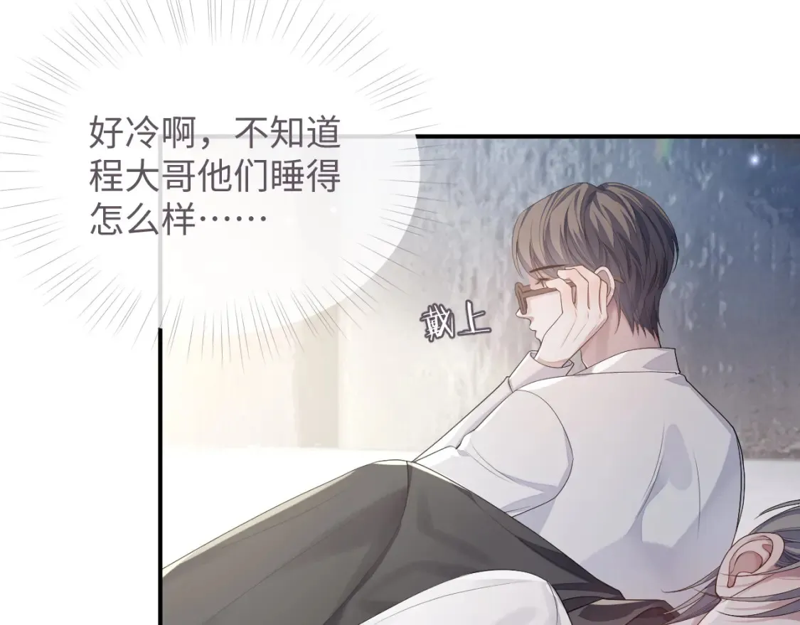第79话 演够了吗？27