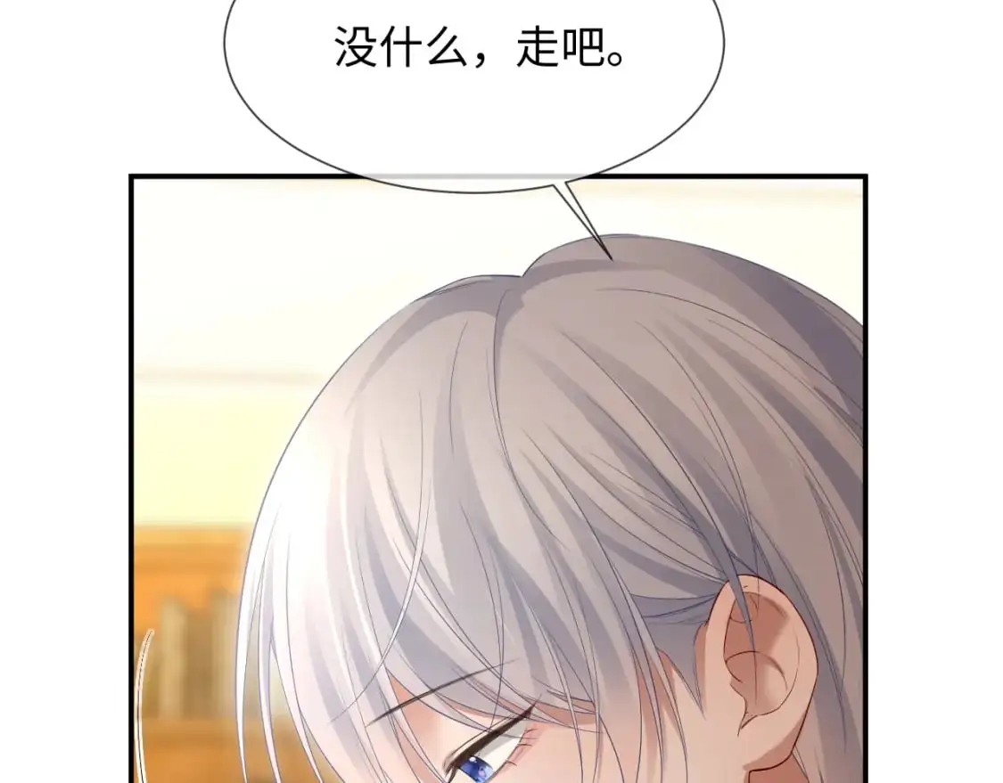 第二季 第19话 腹黑程谨47