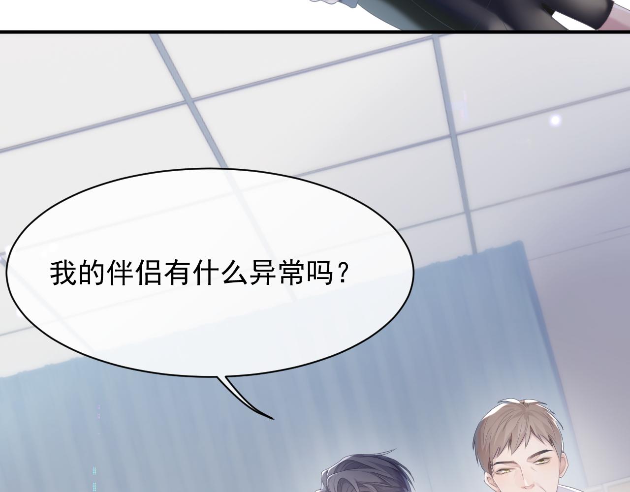 第33话 第二人格43