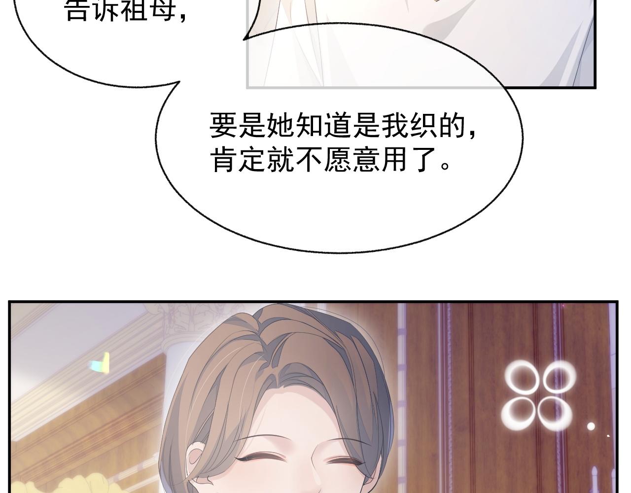 第22话 换装游戏84