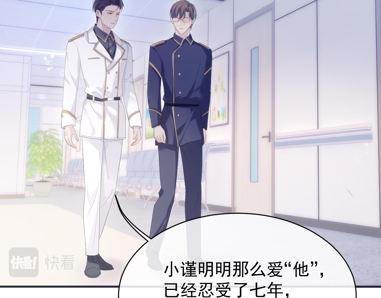 第31话 交换的契机89