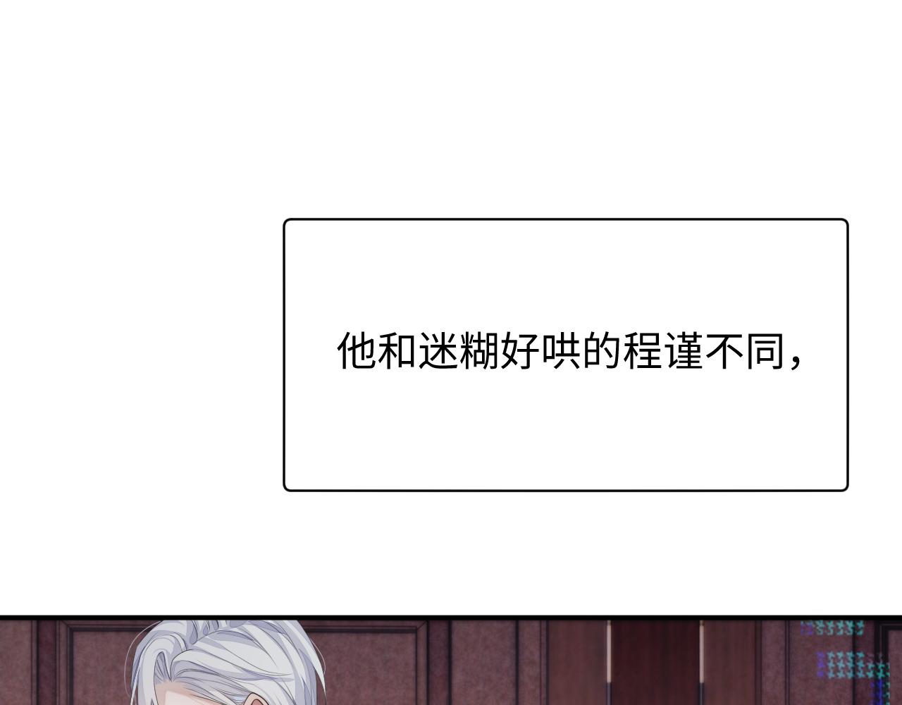 第71话 彦七的真面目10