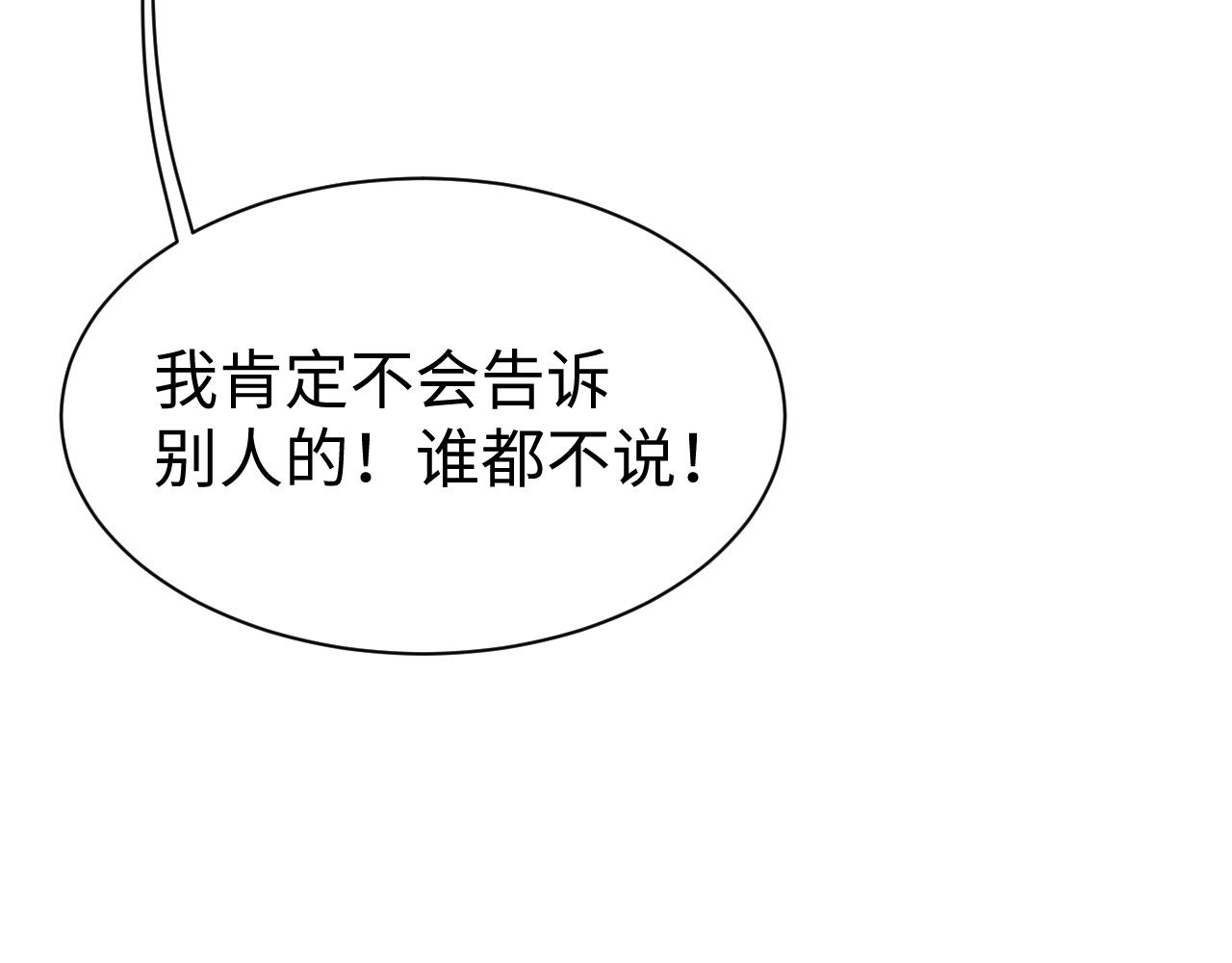 第53话 直球陆涛79
