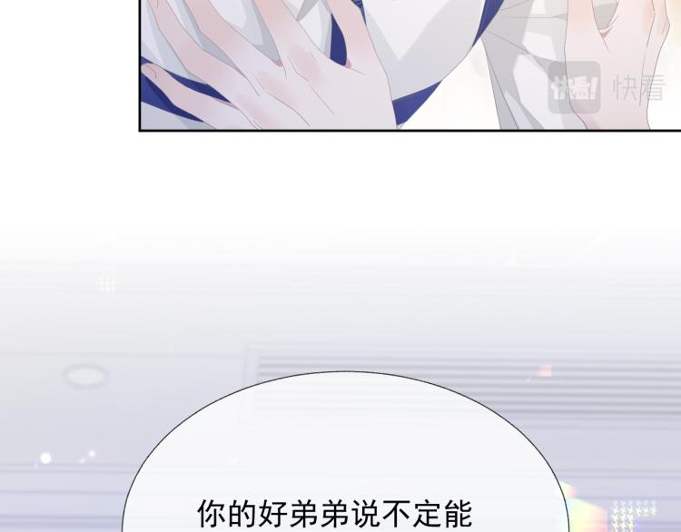 第11话 双倍甜蜜90