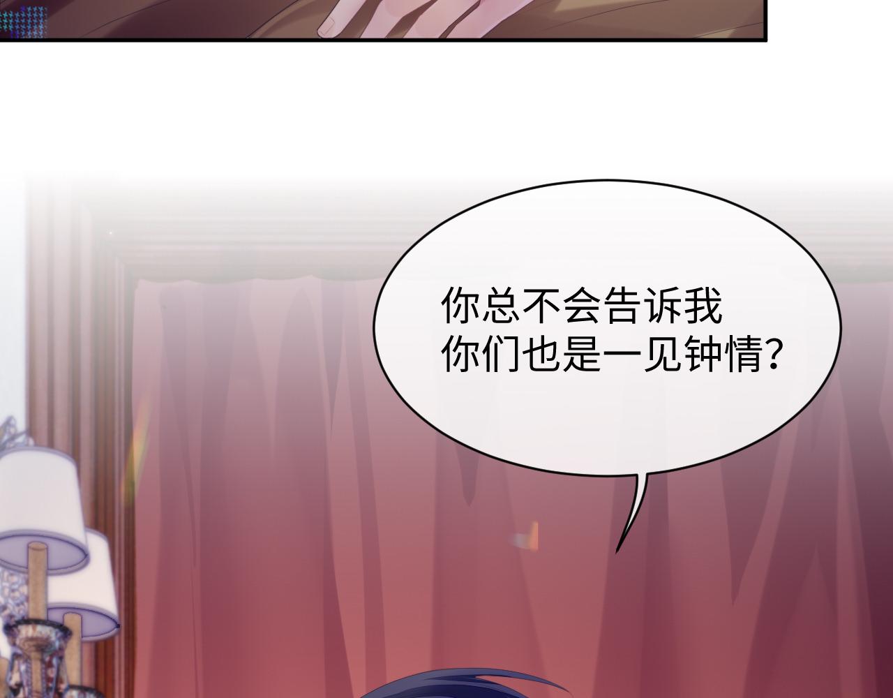 第49话 酸涩的苦果51