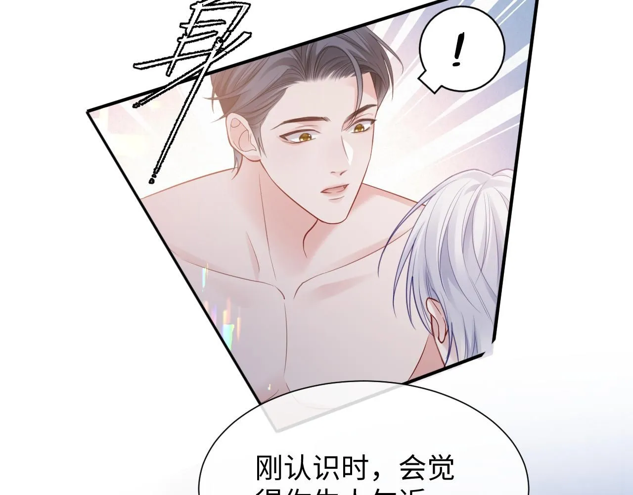 第二季第8话 一定是我53
