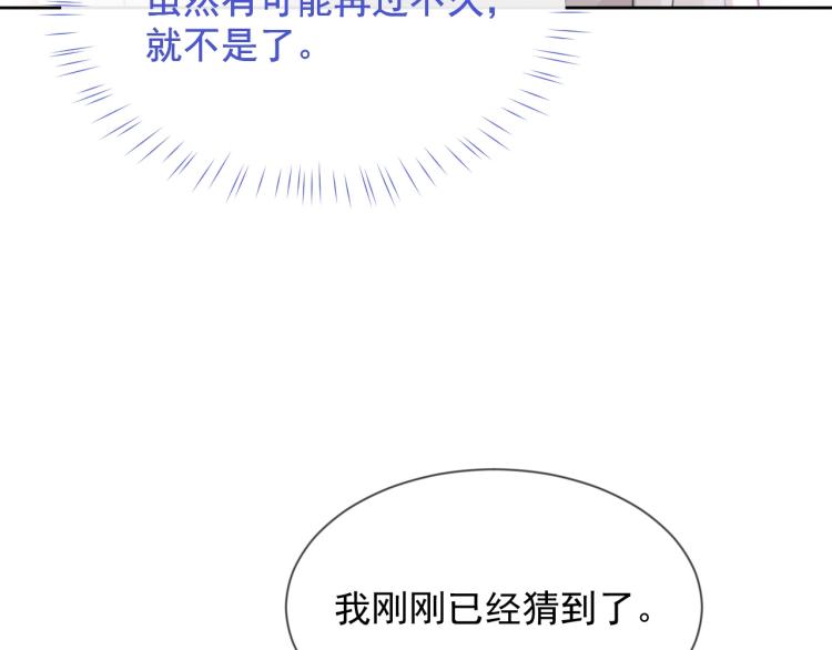 第4话 情敌还是助攻？！78