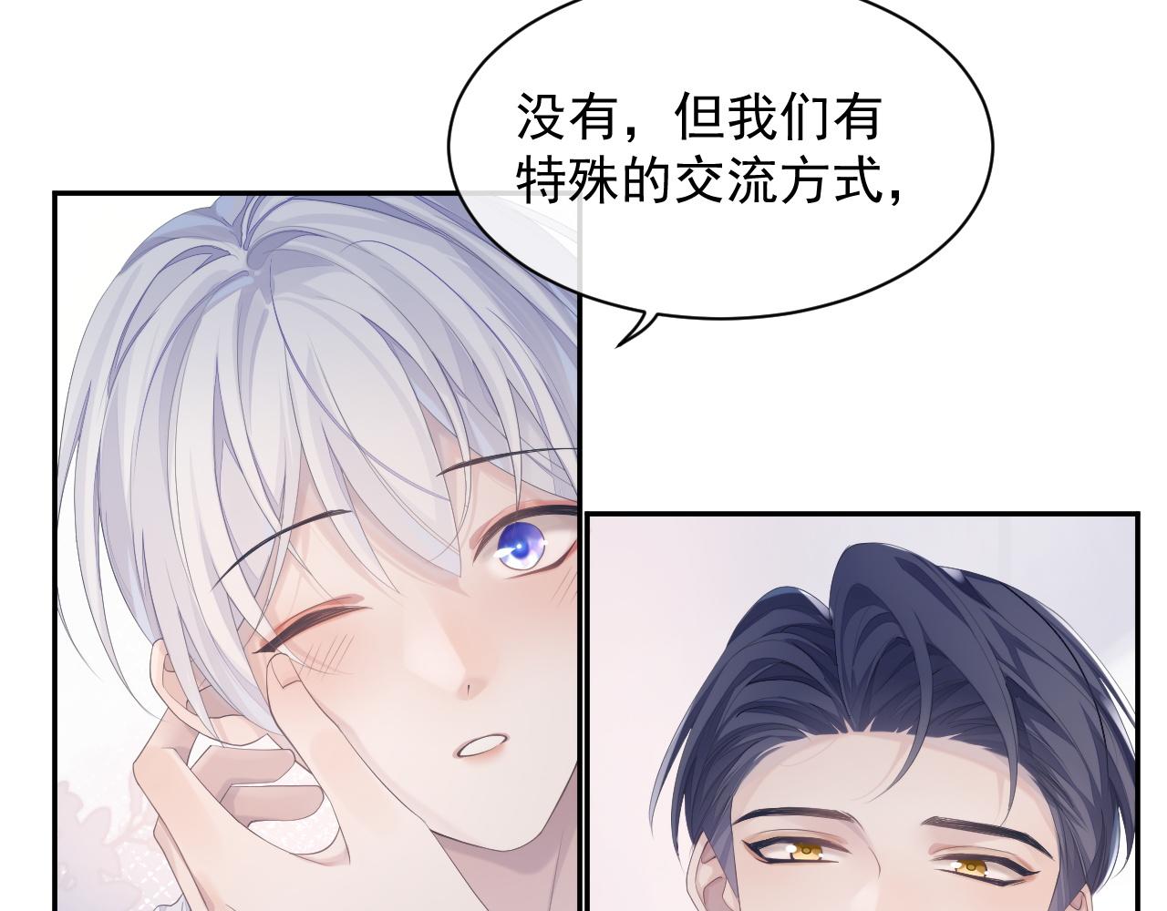 第39话 温情一夜79