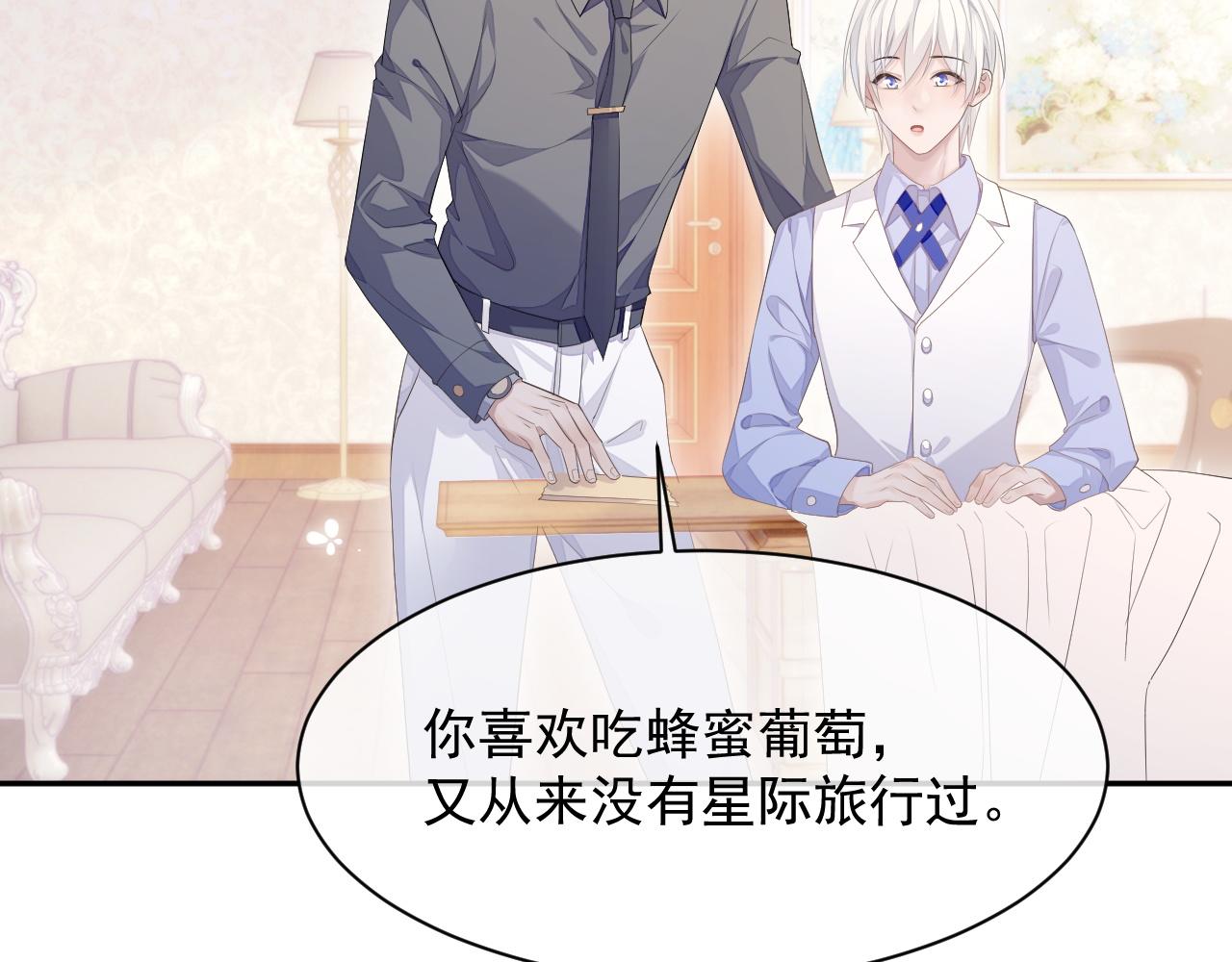第24话 感情危机？50